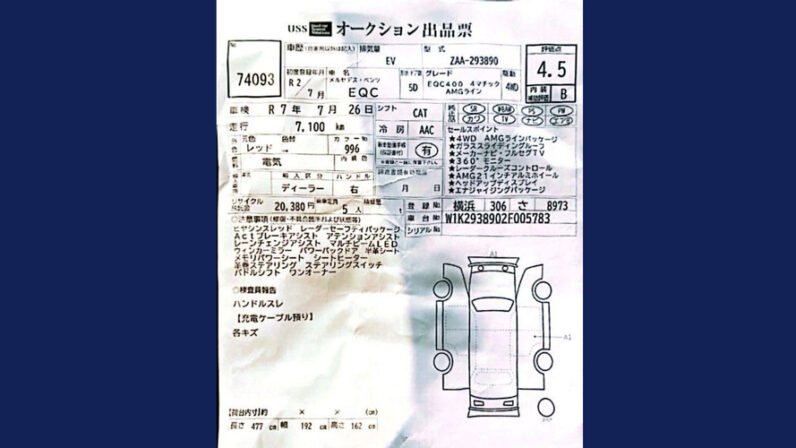 
2020 Mercedes-Benz EQC 400 4MATIC full									